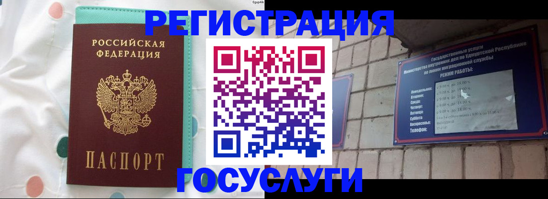 временная прописка в Истре