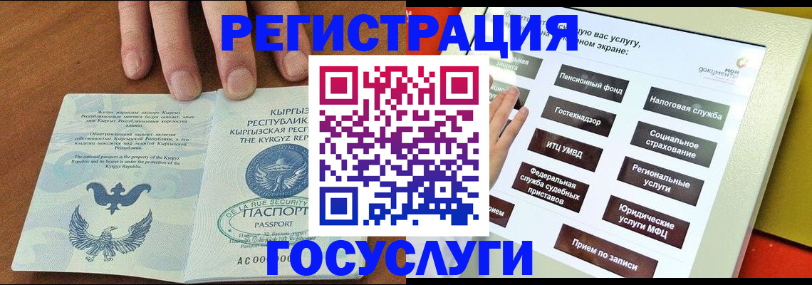 где прописаться в Истре