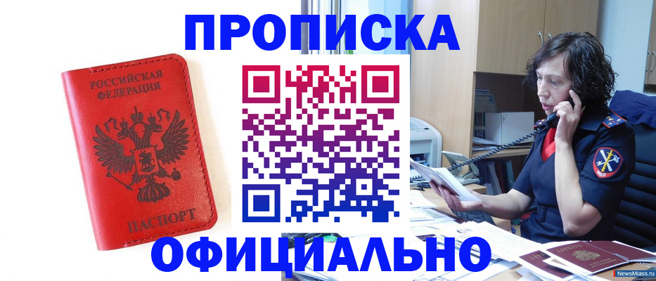 временная регистрация поиск в Истре